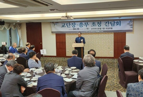 29일 서울 종로구 코리아나호텔 로얄퀸룸에서 '한국교회 200만 연합예배 및 큰기도회' 교단장·총무 초청 간담회가 개최됐다.
ⓒ데일리굿뉴스