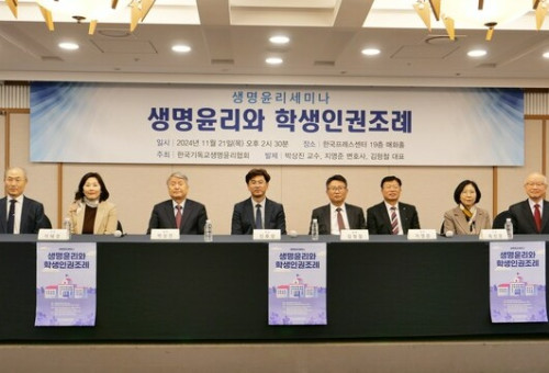 한국기독교생명윤리협회는 21일 한국프레스센터에서 '생명윤리와 학생인권조례'를 주제로 '생명윤리세미나'를 개최했다.
ⓒ데일리굿뉴스