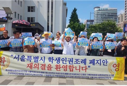 25일 서울시 학생인권조례가 폐지 수순을 밟았다.             (사진제공=학생인권조례폐지전국네트워크)