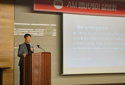 선교사 멤버케어에 대해 발표하는 손창남 선교사.     ⓒ데일리굿뉴스