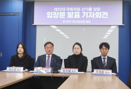 한국기독교장로회 총회는 28일 본부 대회의실에서 '제22대 국회의원 선거를 앞둔 입장문 발표 기자회견'을 개최했다. 
ⓒ데일리굿뉴스