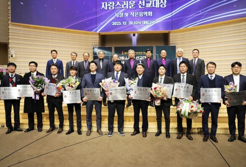 '선교대상 교회'를 수상한 각 교회 담임목사들과 이철 감독회장 등 임원들이 기념촬영을 하고 있다.        ⓒ데일리굿뉴스