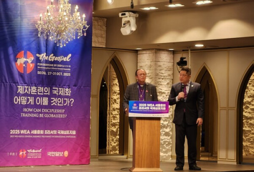 2025 WEA 서울총회 프리서밋 국제심포지움이 16일 서울 여의도 국민일보 CCMM빌딩에서 개최됐다.              ⓒ데일리굿뉴스