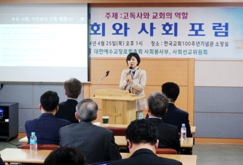 대한예수교장로회 통합 총회사회봉사부 사회선교위원회는 25일 한국교회100주년기념관에서 '제108회기 교회와 사회 포럼 - 고독사와 교회의 역할'을 개최했다. 사진은 발제자로 나선 박민선 오픈도어 이사장. ⓒ데일리굿뉴스