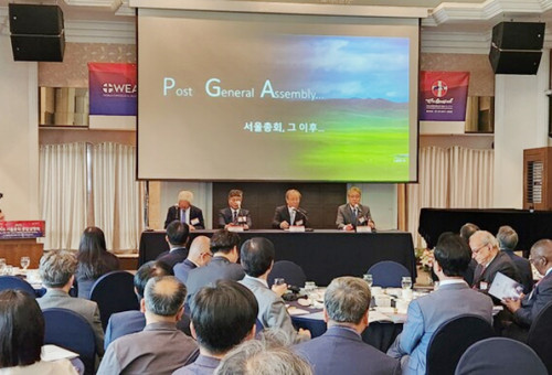 4일 열린 WEA 서울총회 종합설명회 모습.              ⓒ데일리굿뉴스