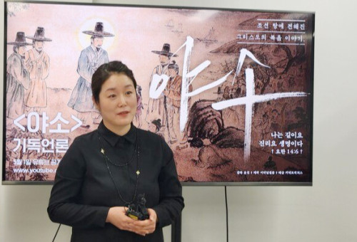 지난 24일 열린 영화 '야소' 기자간담회에서 영화 제작 배경을 설명하고 있는 윤진 감독.ⓒ데일리굿뉴스