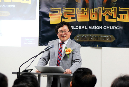 제임스 구 교수(선교와 목회를 위한 정보센터 대표)가 글로벌 비전 교회(Global Vision Church이하 GVC)를 부에나 팍에 개척하고 지난 2월 2일(주일) 오후 4시 30분 개척 감사예배를 드렸다.                (GVC제공)