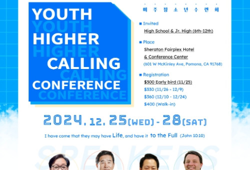 Youth Higher Calling Conference 포스터