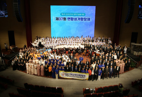 제37차 선교사자녀 장학기금을 위한 연합성가합창제 참가자들이 마지막 순서로 “헨델의 할렐루야” 연합 찬양을 마치고 기념사진을 찍고있다. 14개 교회찬양대와 합창단원 830여명이 올려드린 이번 찬양제에는 약 1300명이 참가한 가운데 성대히 개최됐다. 